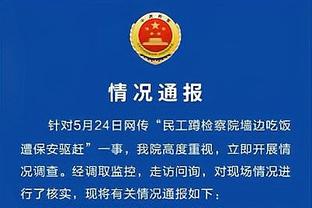 博主：阿德本罗、达布罗外租合同年底到期 阿德本罗有望留在国安