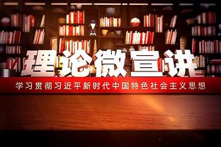 礼尚往来！詹姆斯转发大鸟名言并赞道：伯德就是传奇 我爱这家伙