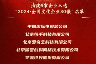 滕哈赫：埃里克森已经伤愈复出；将会派出出色阵容赢下西汉姆